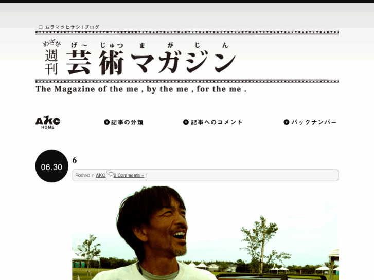 www.muramatsuhisashi.net