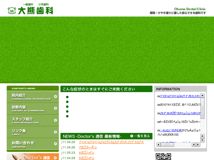 www.okuma-shika.com