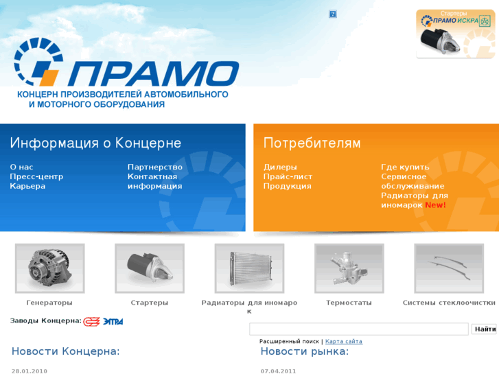 www.pramo.ru