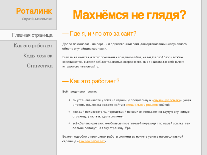 www.rotalink.ru