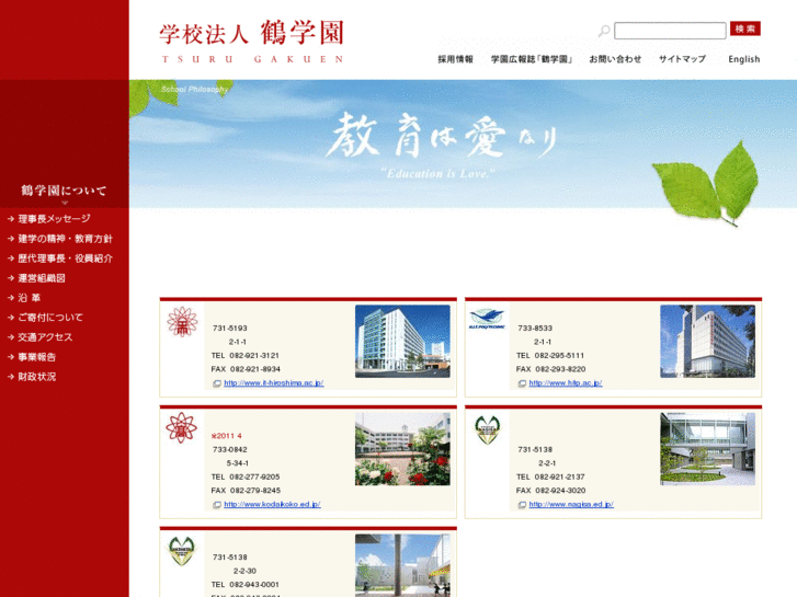 www.tsuru-gakuen.ac.jp