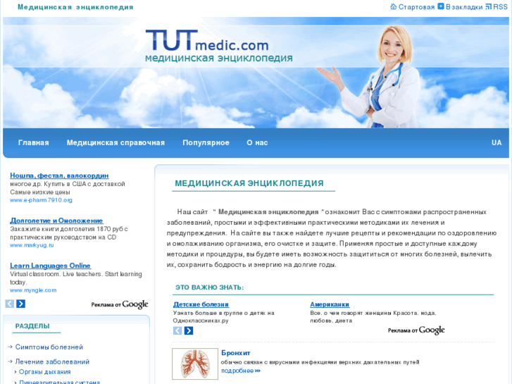 www.tutmedic.com