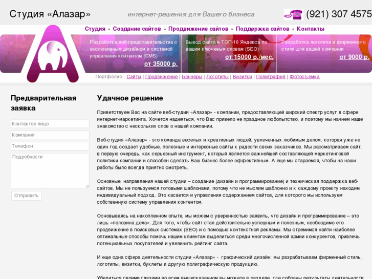 www.alazarstudio.ru