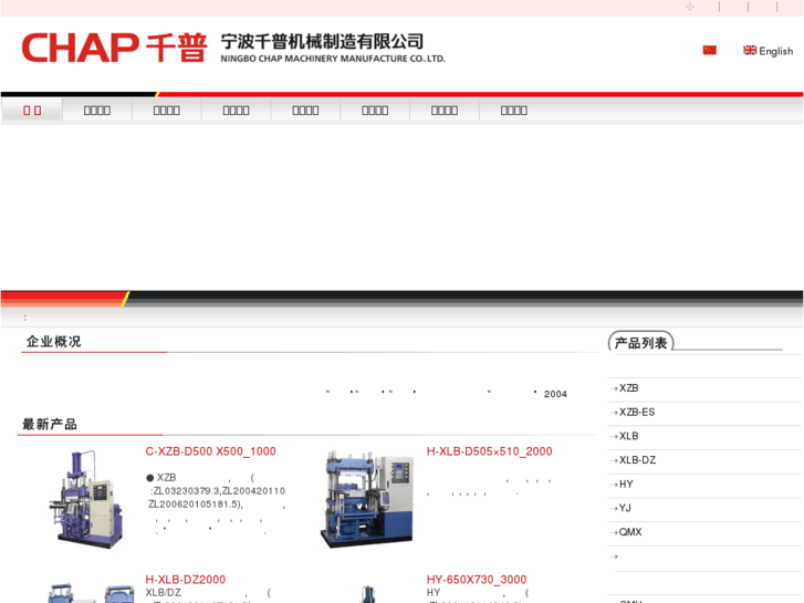 www.chap-china.com