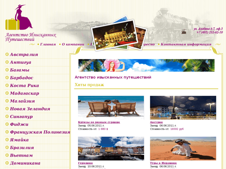 www.el-travel.com