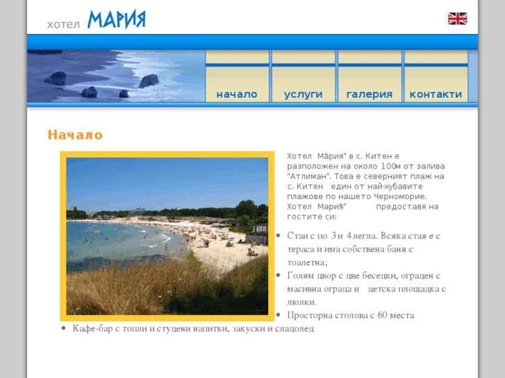 www.hotel-maria-kiten.com