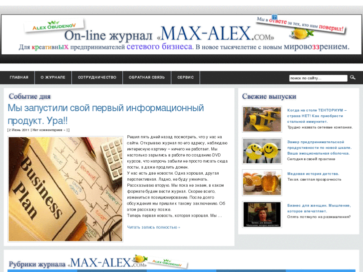 www.max-alex.com