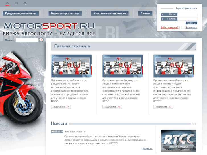 www.motorsport.ru