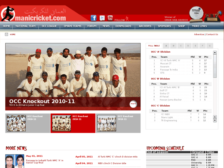 www.omanicricket.com