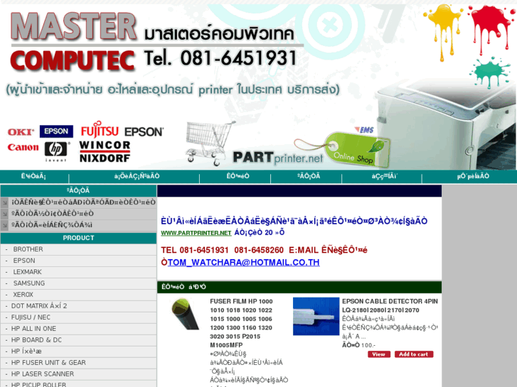 www.partprinter.net