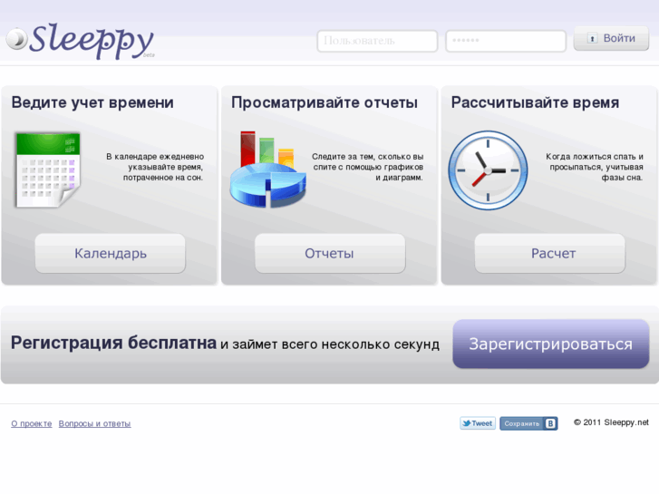 www.sleeppy.net