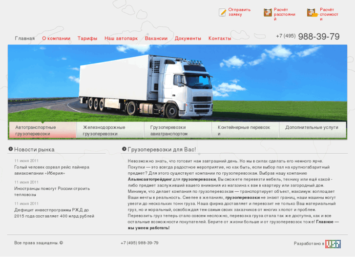 www.st-logistics.ru