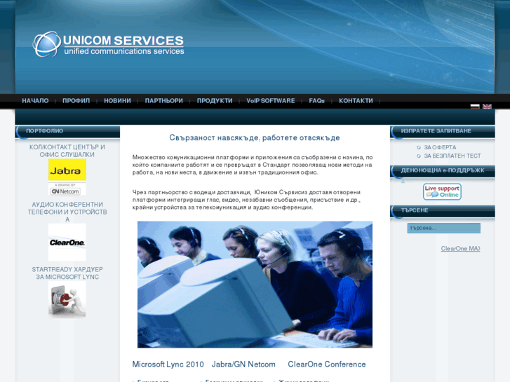 www.unicomservices.eu