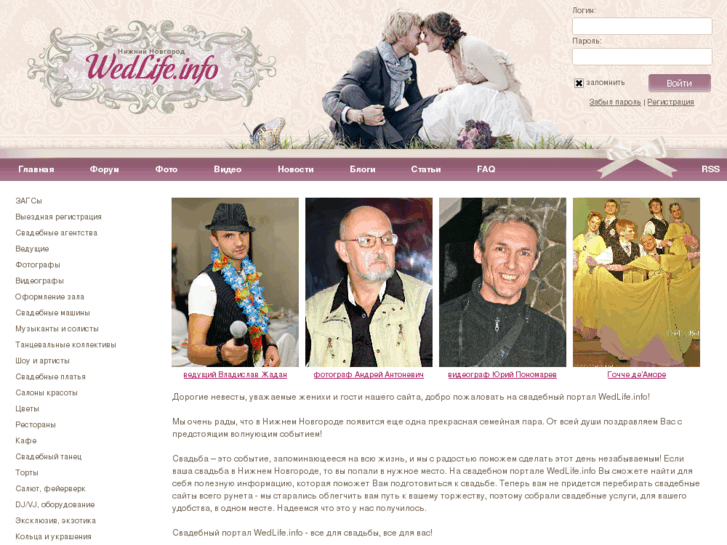 www.wedlife.info