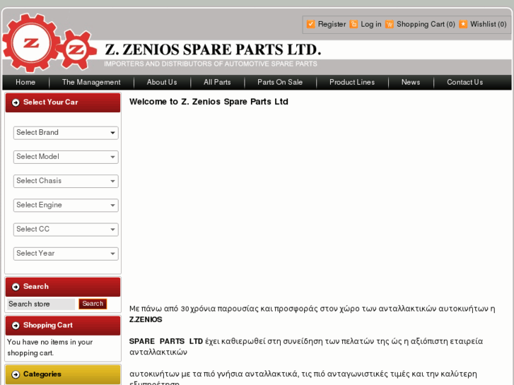 www.zeniosparts.com