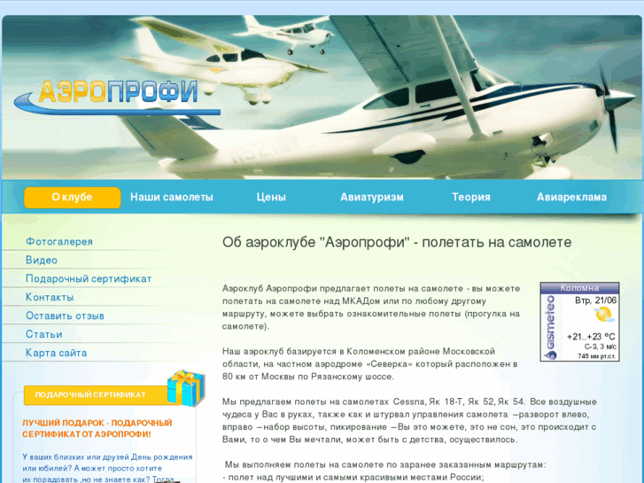 www.aeroprofi.ru