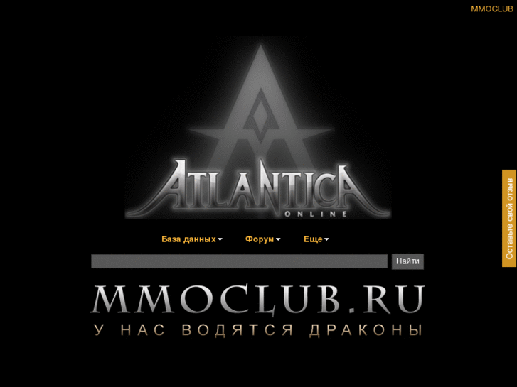 www.atlanticadb.ru