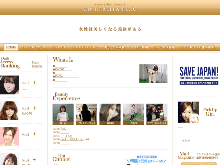 www.cinderella-blog.com