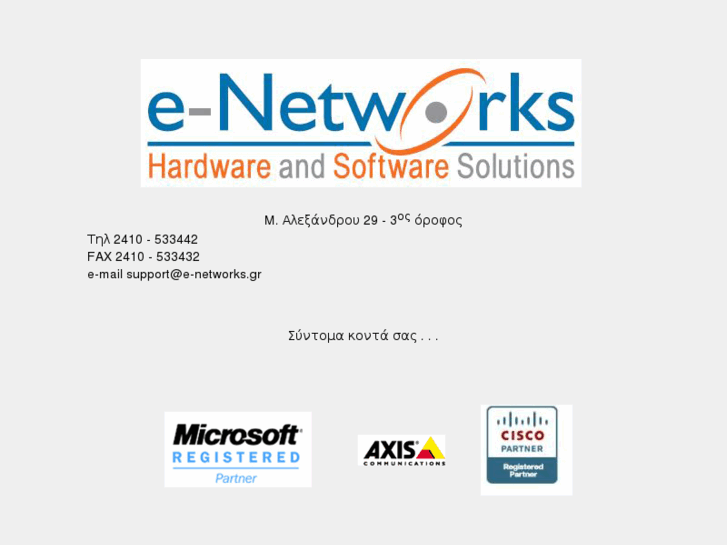 www.e-networks.gr