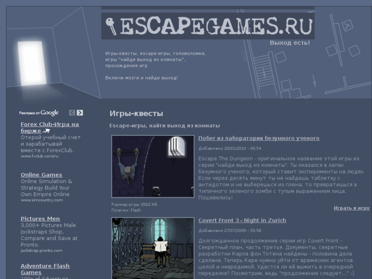 www.escapegames.ru