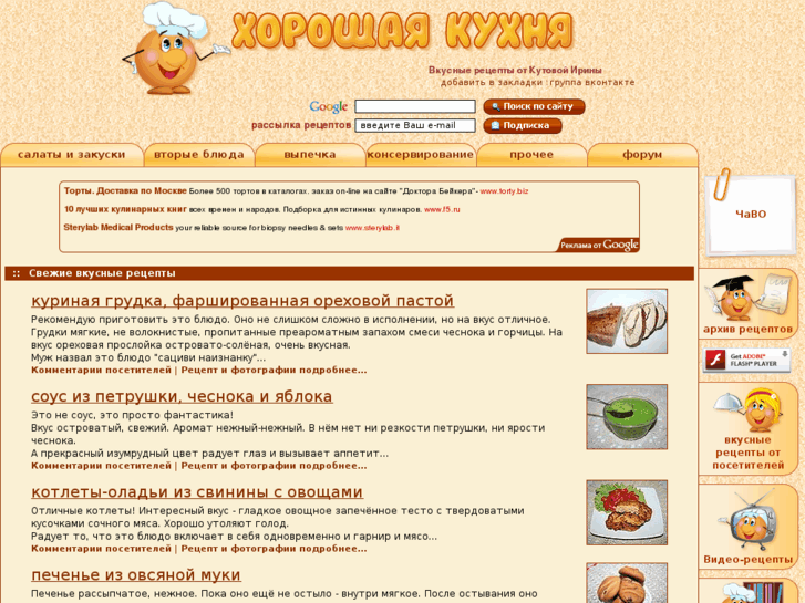 Рецепты от наших посетителей