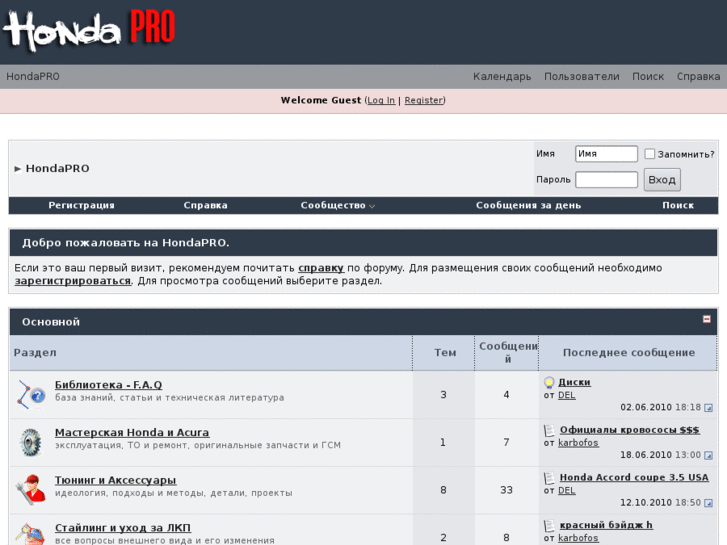 www.hondapro.ru
