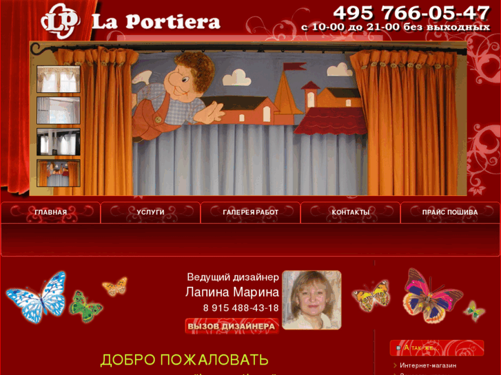 www.laportiera.com