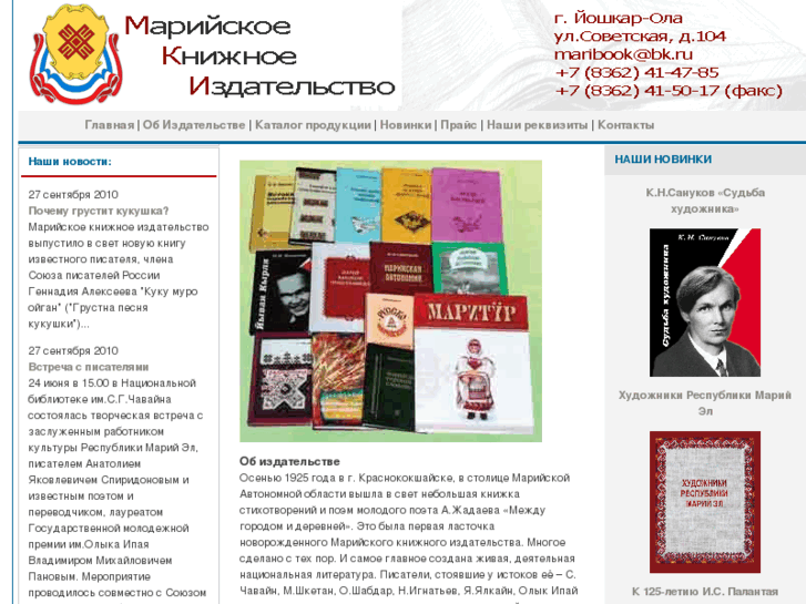 www.maribook.ru