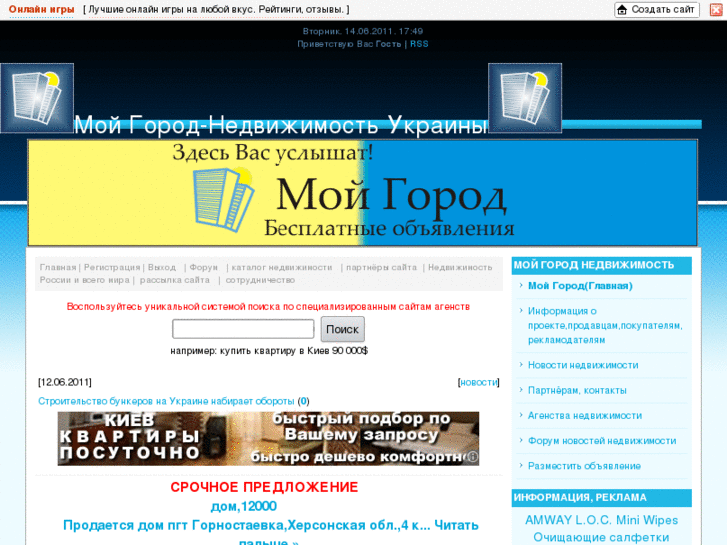 www.moy-gorod.info