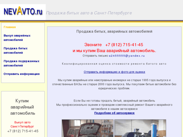 www.nevavto.ru