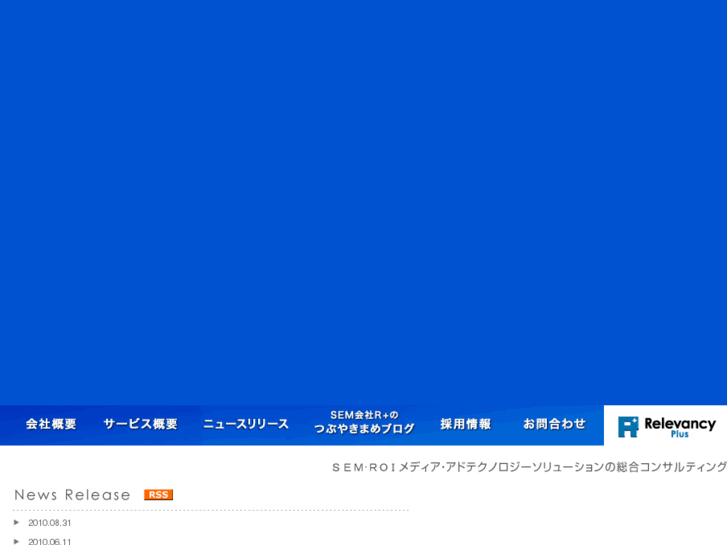 www.relevancy-plus.co.jp