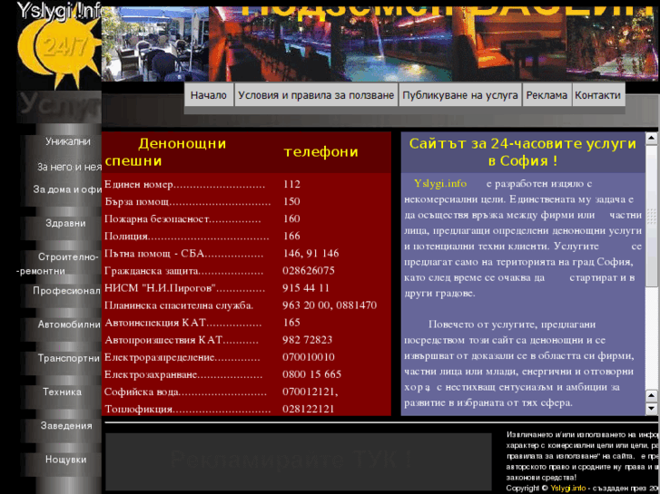 www.yslygi.info