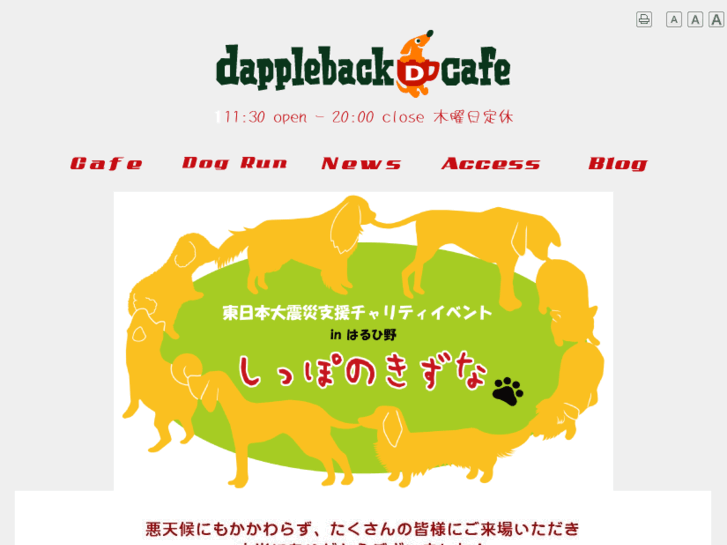 www.dapplebackcafe.com