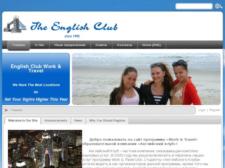 www.englishclubworkandtravel.com