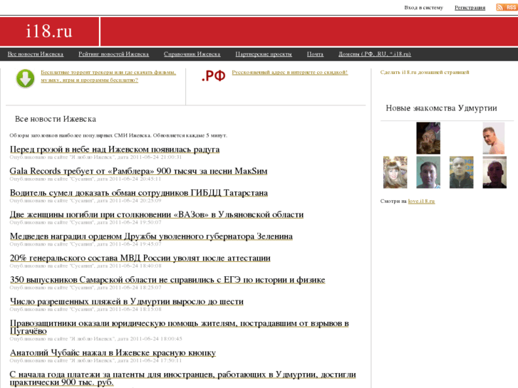 www.i18.ru