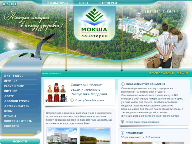 www.moksha.ru