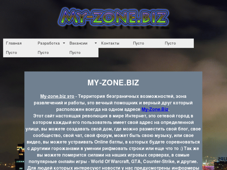 www.my-zone.biz