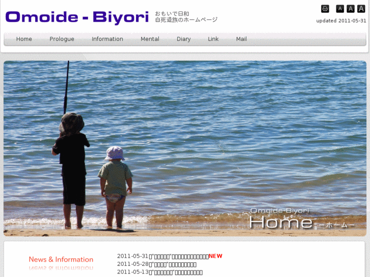 www.omoide-biyori.com