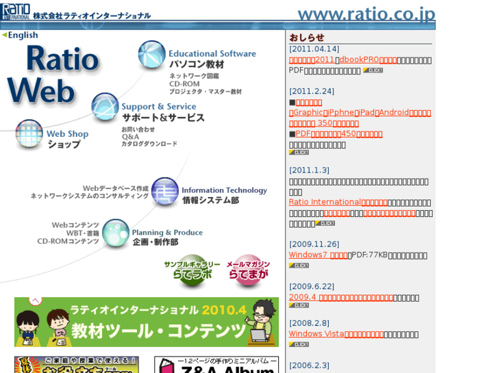 www.ratio.co.jp