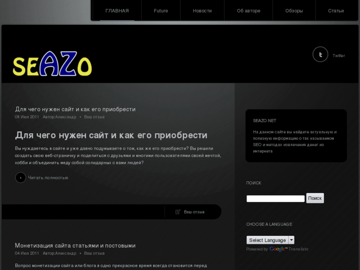 www.seazo.net