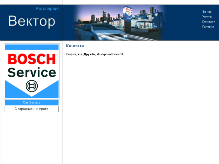 www.vector-bosch.com