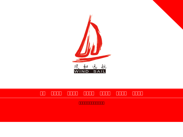 www.windsail.asia