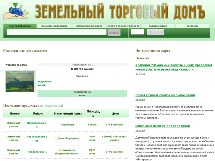 www.zemtd.ru