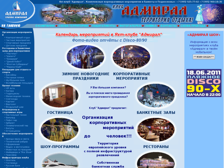 www.admiral-show.ru