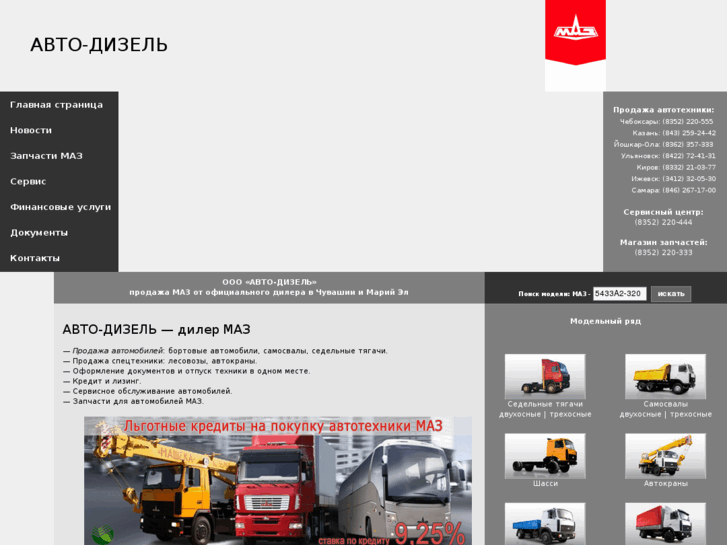 www.auto-dizel.ru