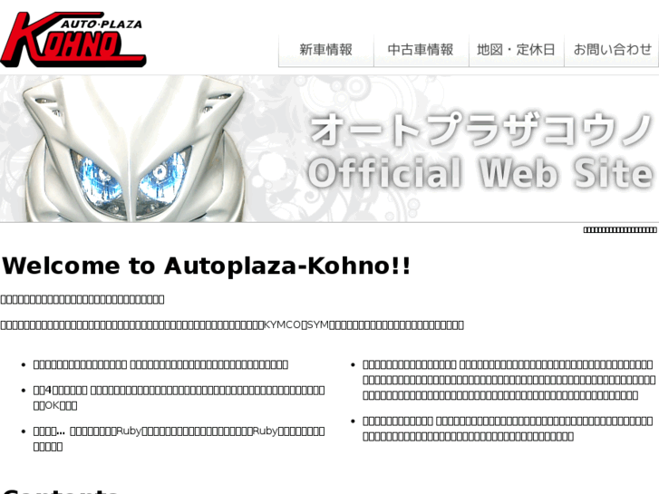 www.autoplaza-kohno.com