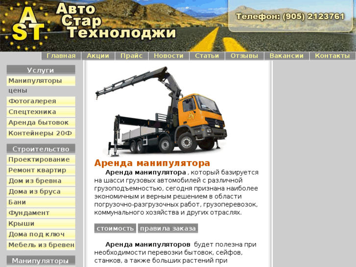 www.avtostartechnology.ru