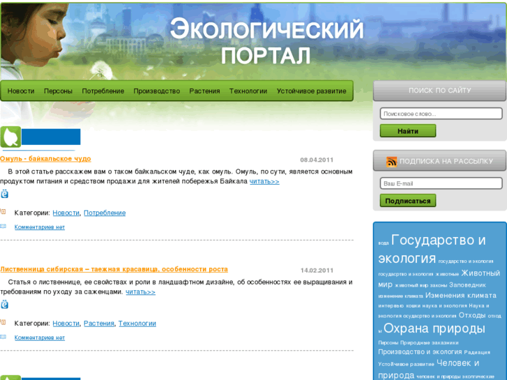 www.ecopeak.ru