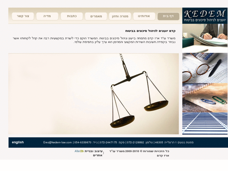 www.kedem-law.com