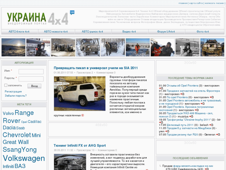 www.ua4x4.com